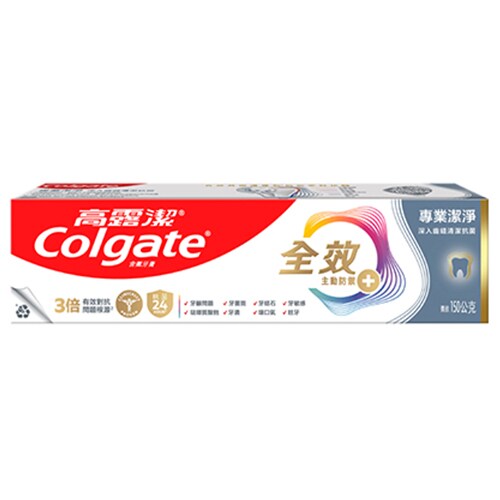 高露潔全效牙膏- 專業潔淨(膏狀)