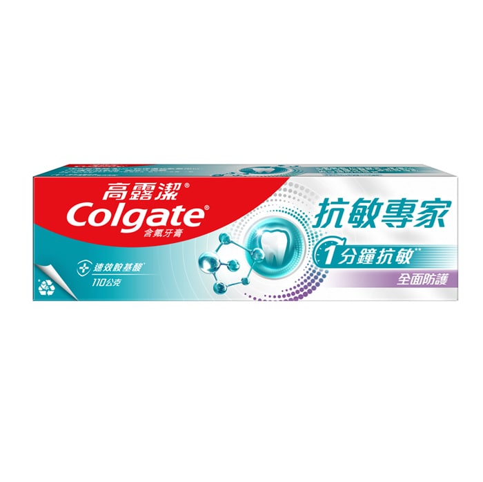 高露潔®抗敏專家牙膏 全面防護